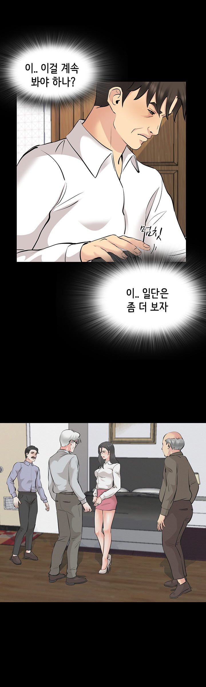 Bad Dad Raw Chapter 69 Page 16