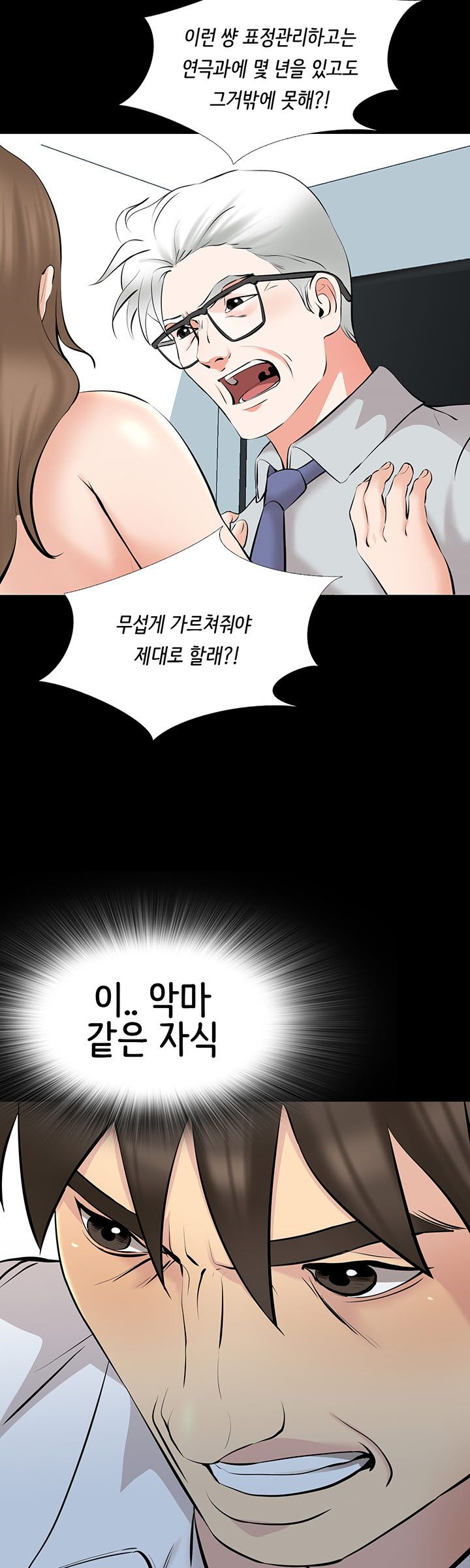 Bad Dad Raw Chapter 69 Page 2
