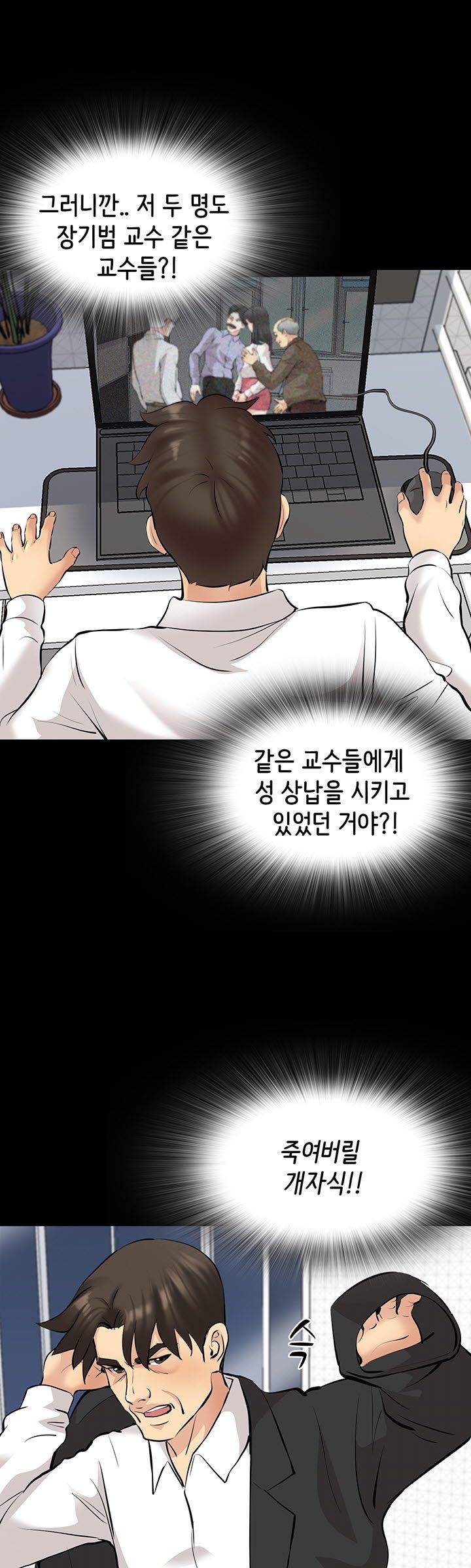 Bad Dad Raw Chapter 69 Page 20