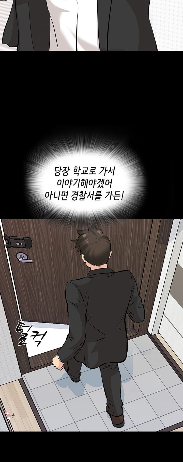 Bad Dad Raw Chapter 69 Page 21