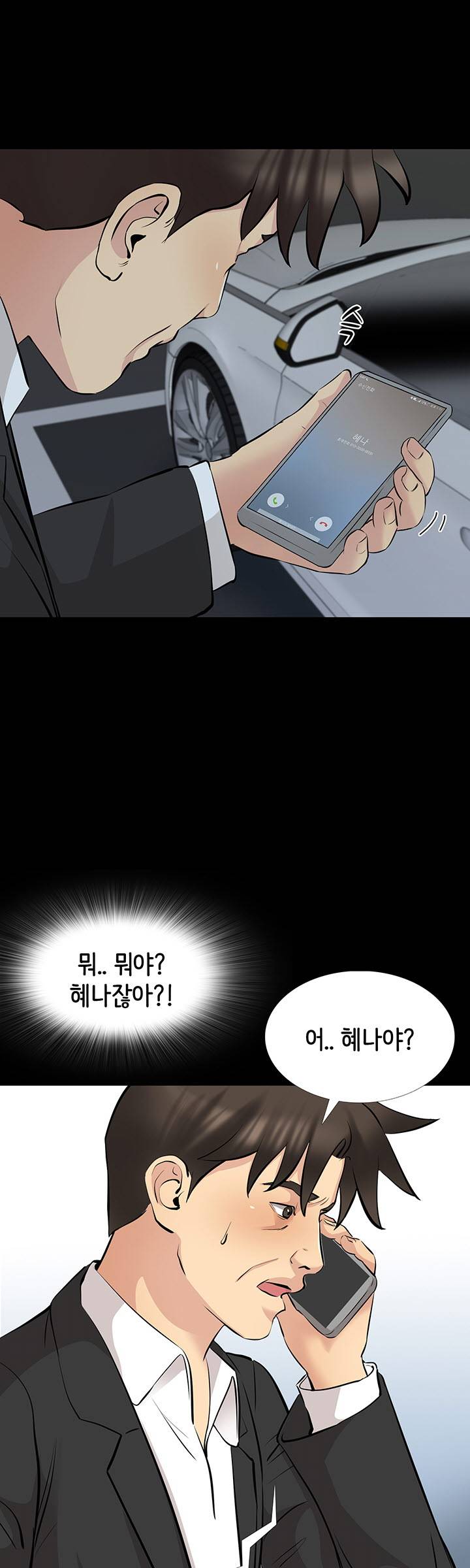 Bad Dad Raw Chapter 69 Page 23