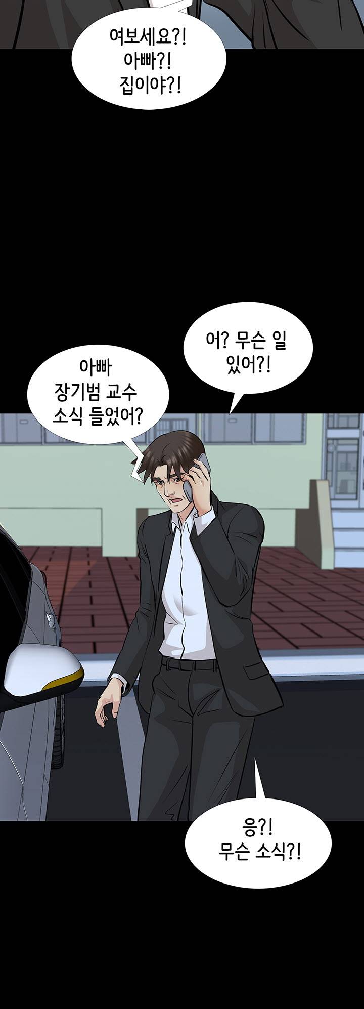 Bad Dad Raw Chapter 69 Page 24