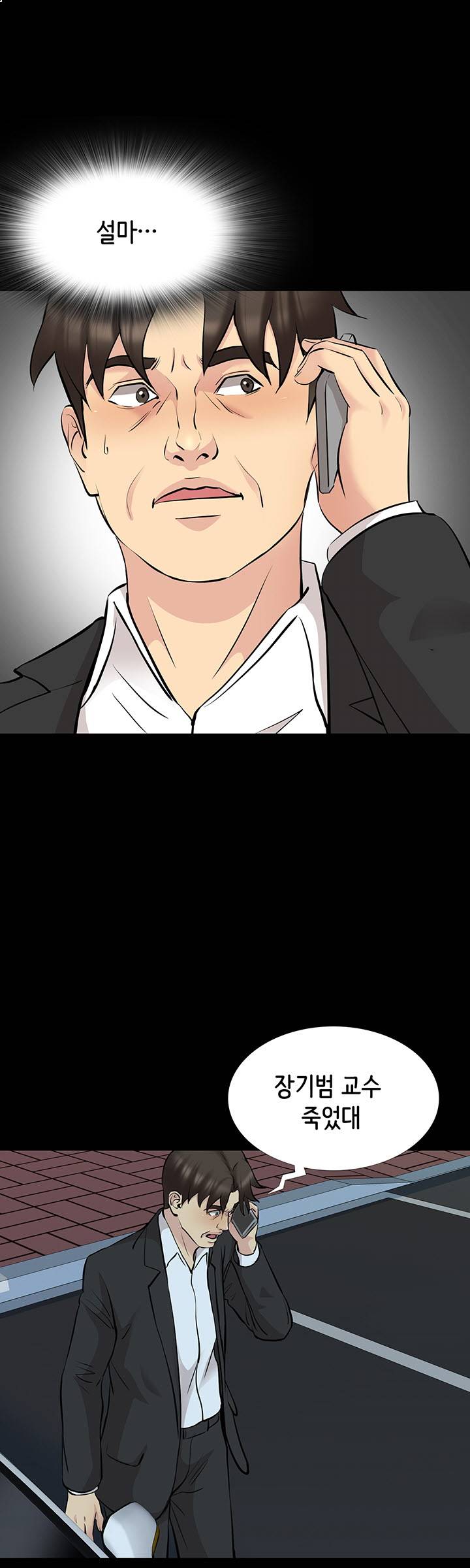 Bad Dad Raw Chapter 69 Page 25