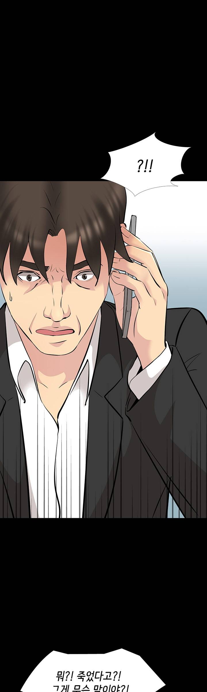 Bad Dad Raw Chapter 69 Page 26