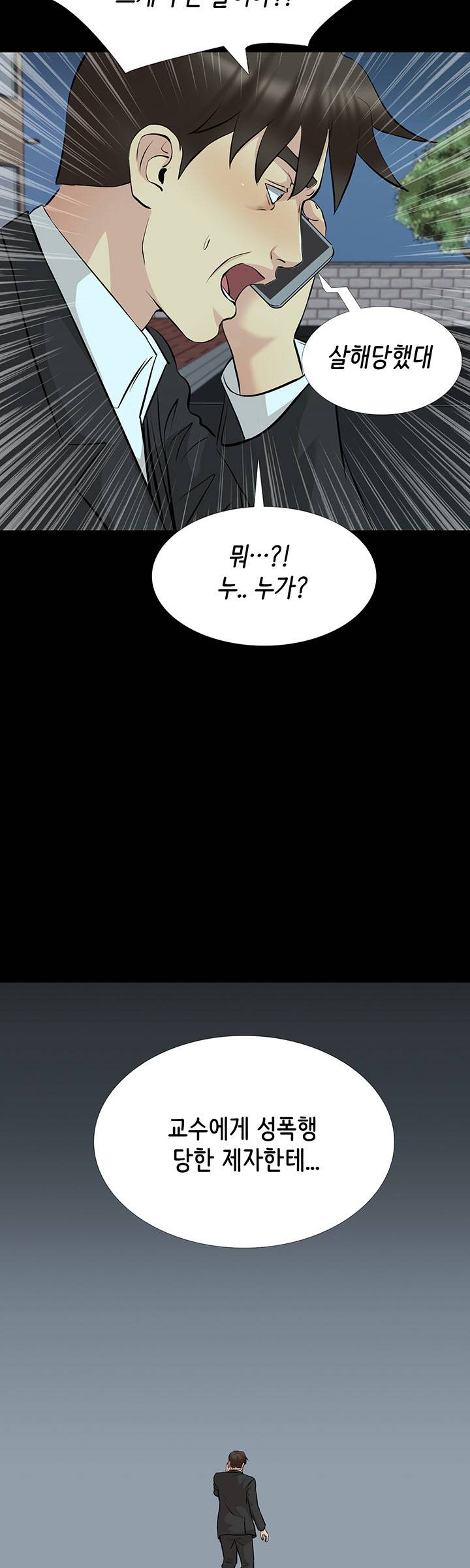 Bad Dad Raw Chapter 69 Page 27