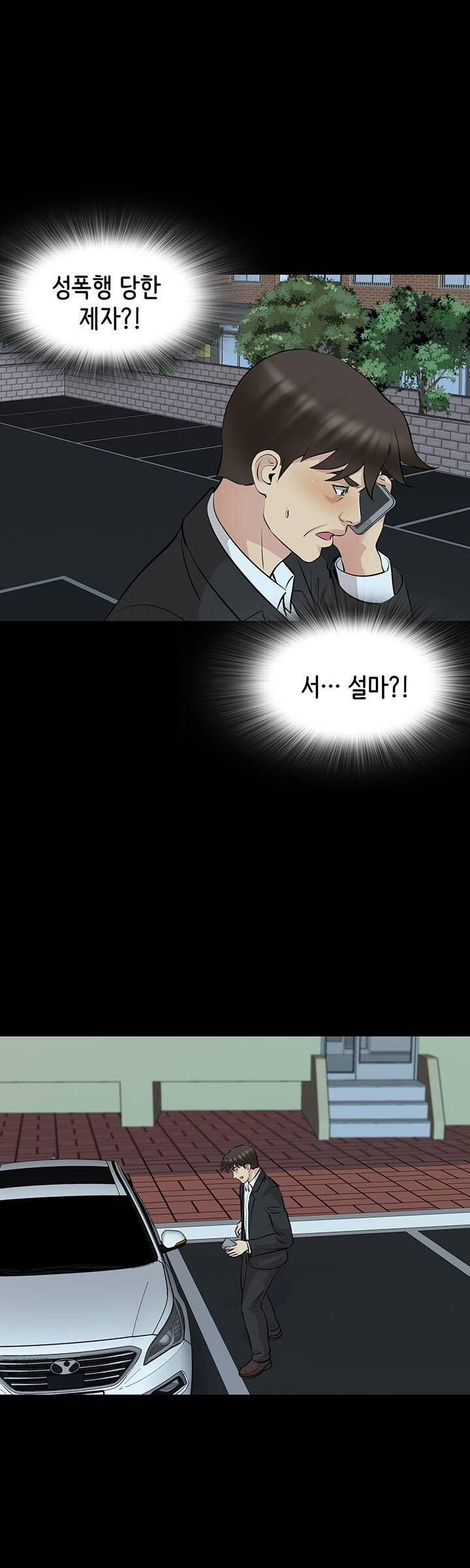 Bad Dad Raw Chapter 69 Page 29