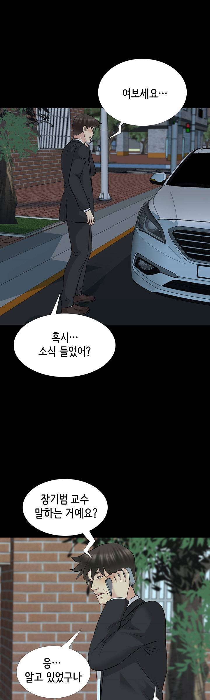 Bad Dad Raw Chapter 69 Page 32