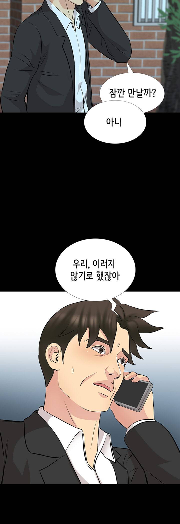 Bad Dad Raw Chapter 69 Page 34