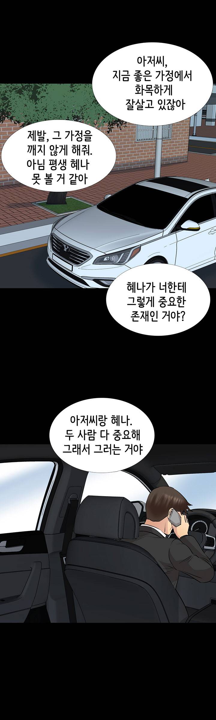 Bad Dad Raw Chapter 69 Page 35