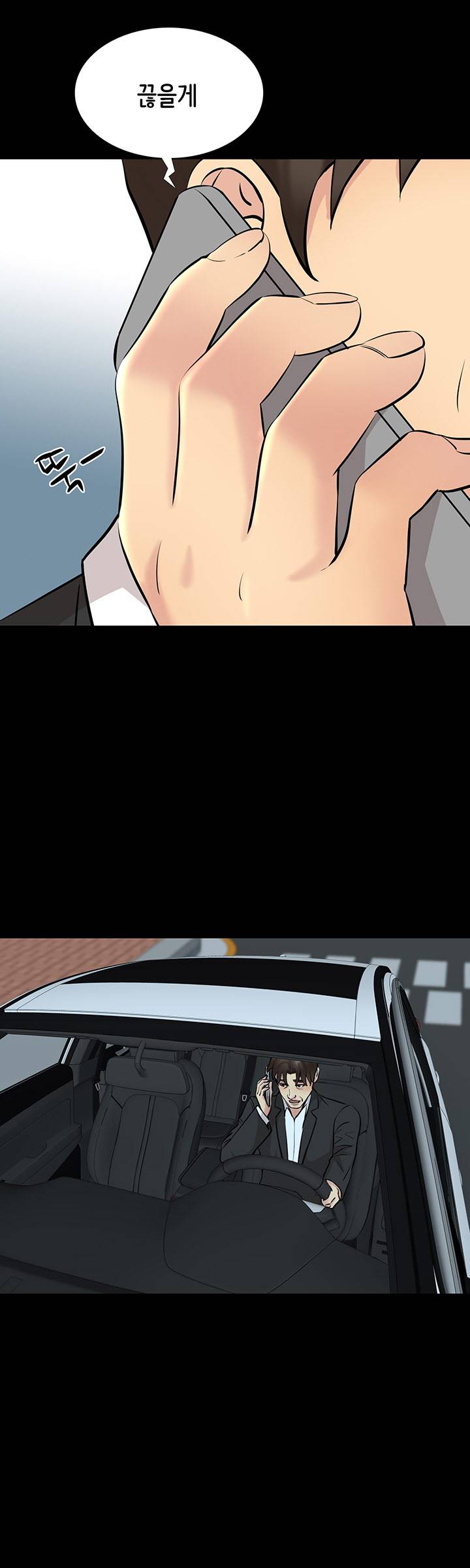 Bad Dad Raw Chapter 69 Page 36