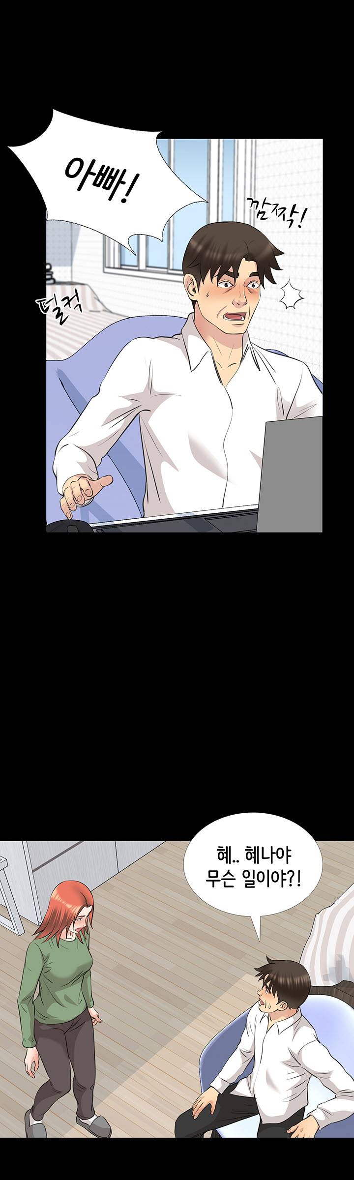 Bad Dad Raw Chapter 69 Page 41