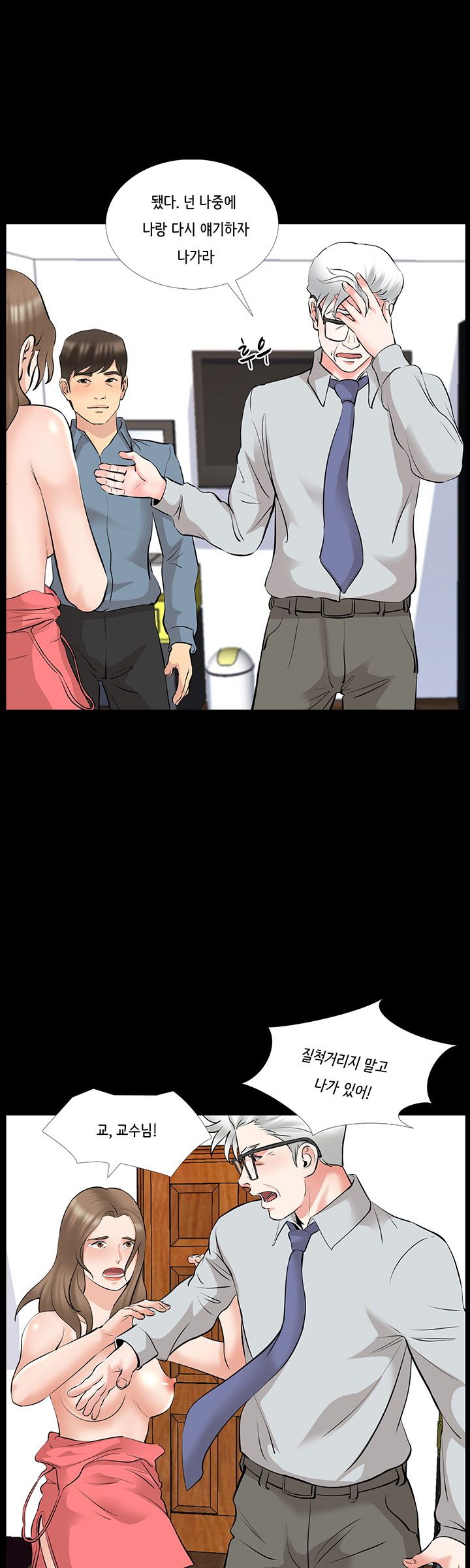 Bad Dad Raw Chapter 69 Page 6