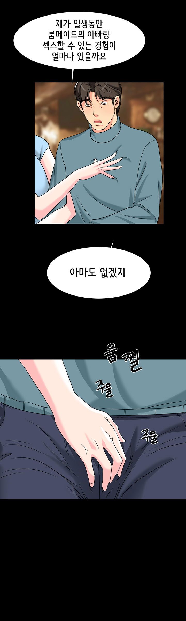 Bad Dad Raw Chapter 7 Page 1