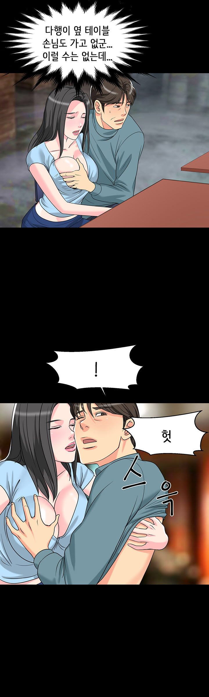 Bad Dad Raw Chapter 7 Page 10