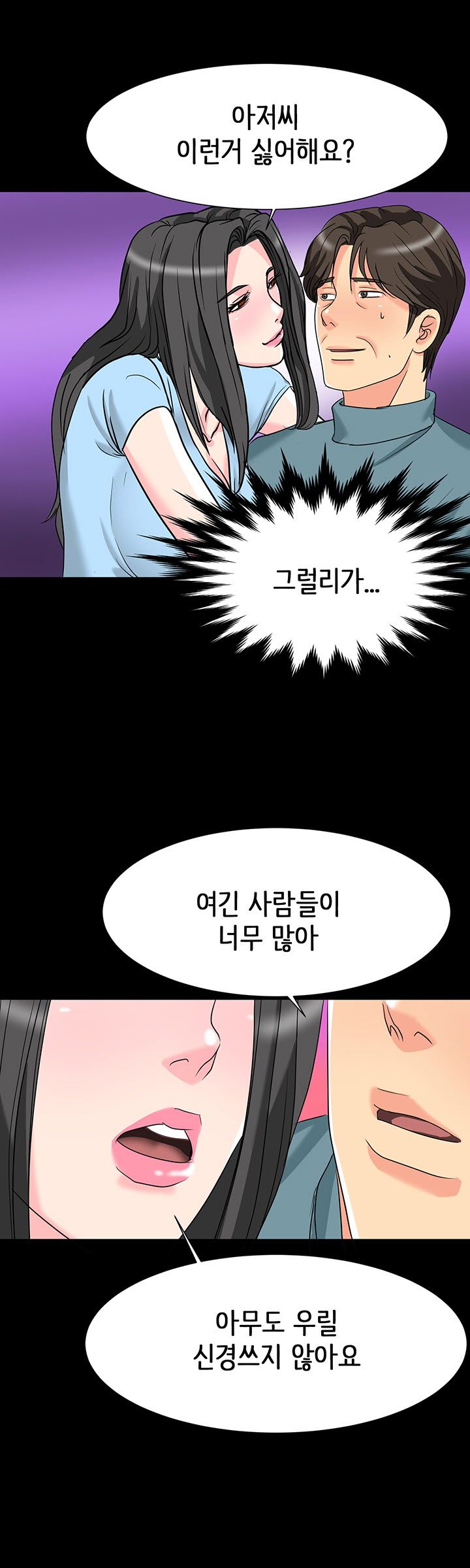 Bad Dad Raw Chapter 7 Page 12