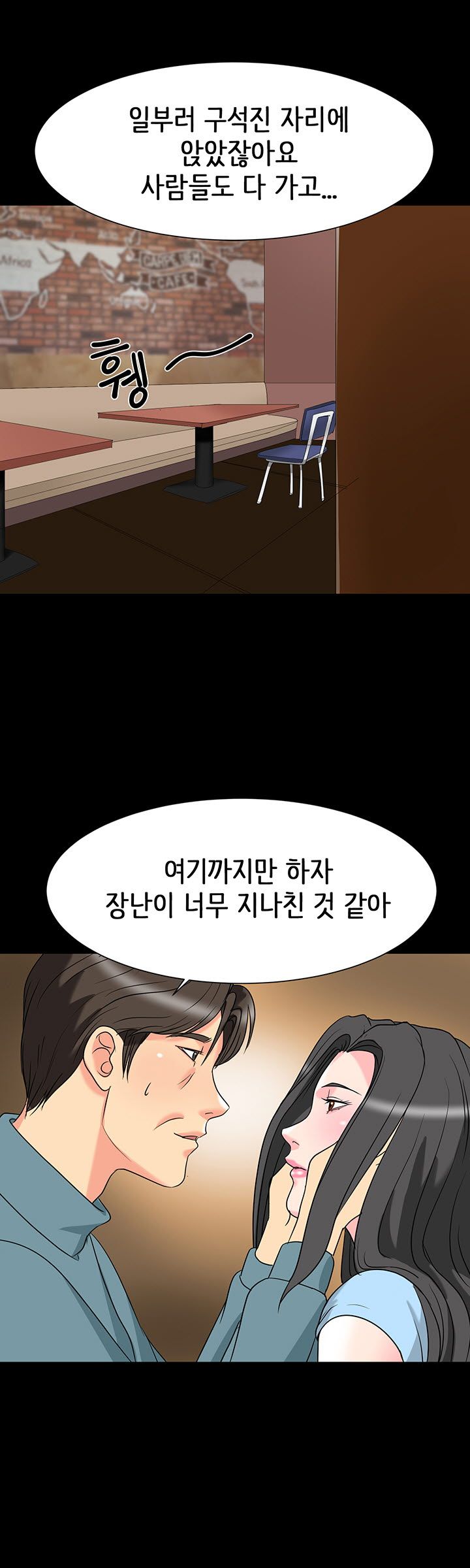 Bad Dad Raw Chapter 7 Page 13