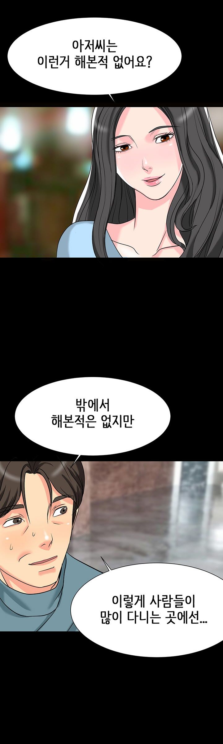 Bad Dad Raw Chapter 7 Page 18