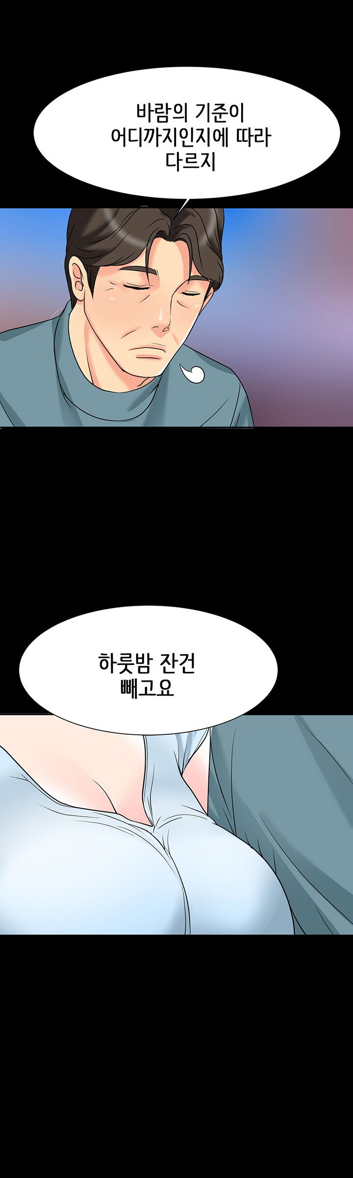 Bad Dad Raw Chapter 7 Page 20