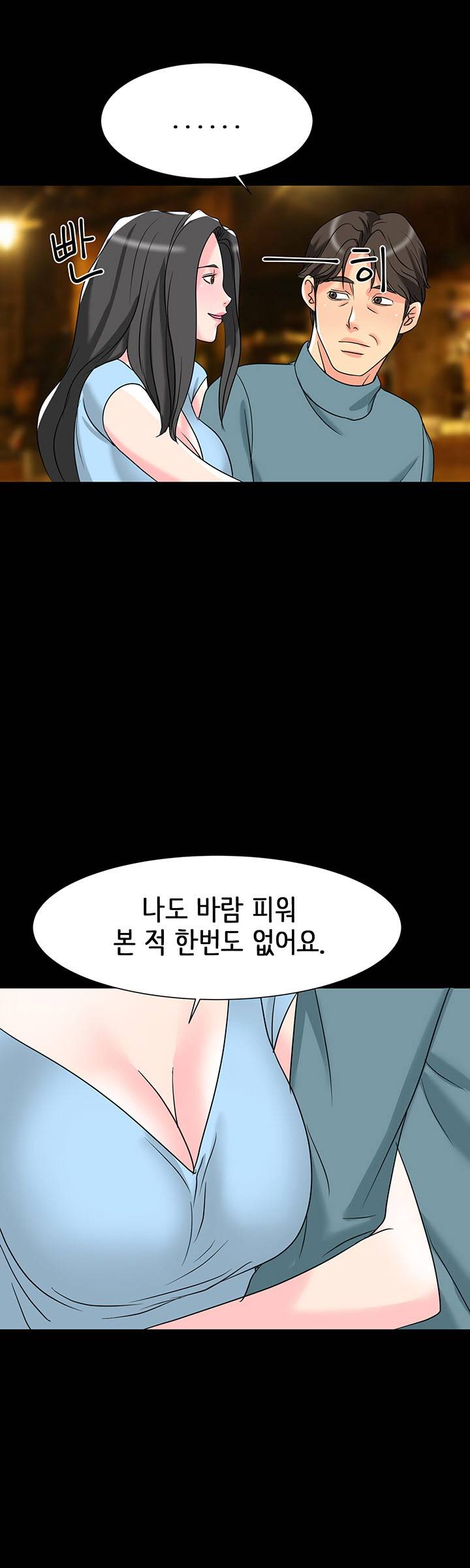 Bad Dad Raw Chapter 7 Page 22