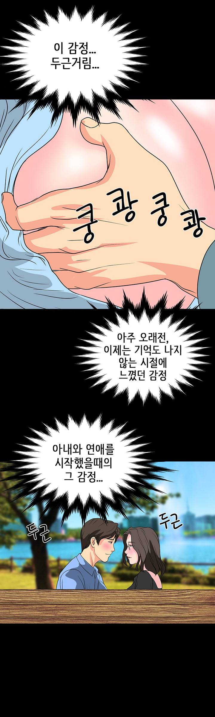 Bad Dad Raw Chapter 7 Page 25