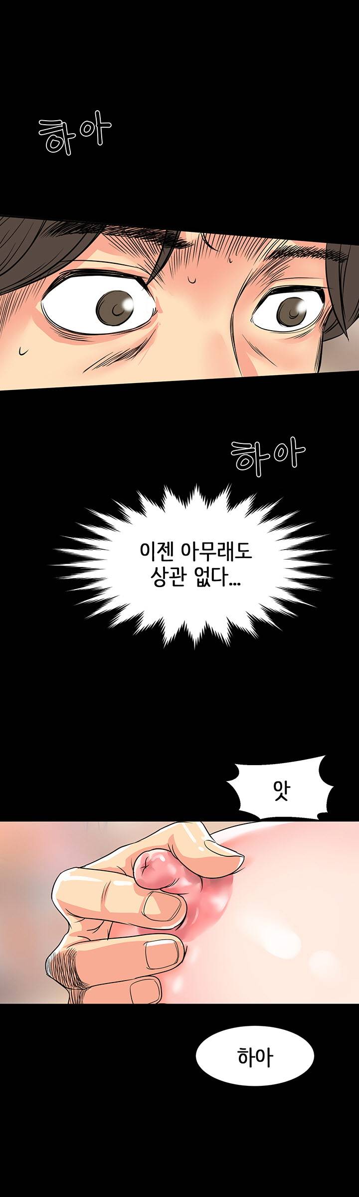 Bad Dad Raw Chapter 7 Page 31