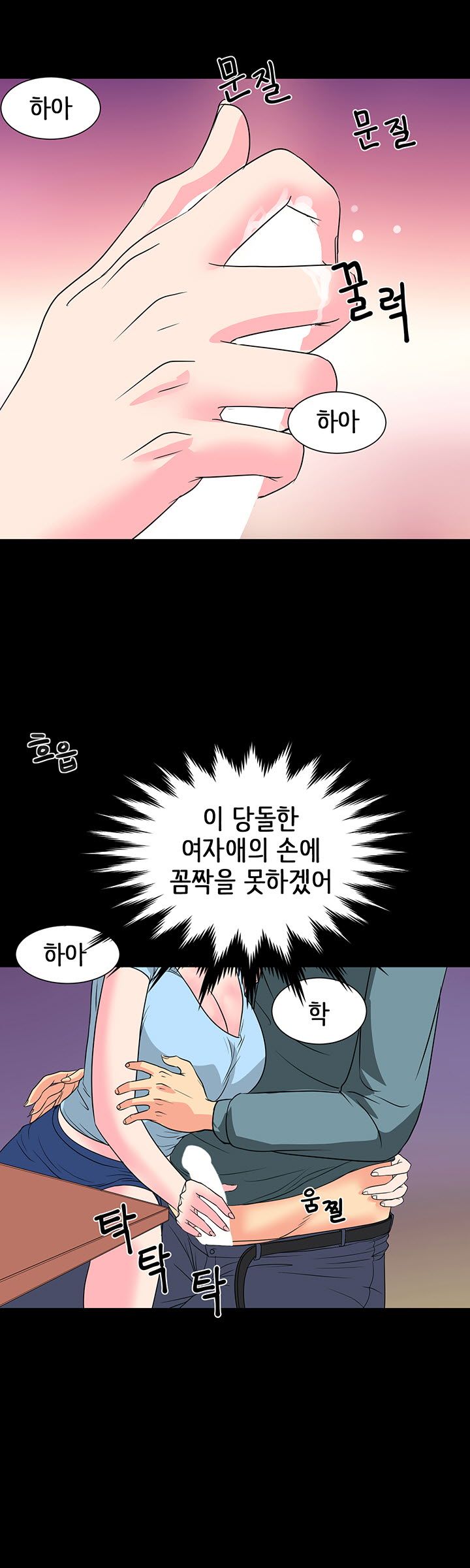 Bad Dad Raw Chapter 7 Page 6