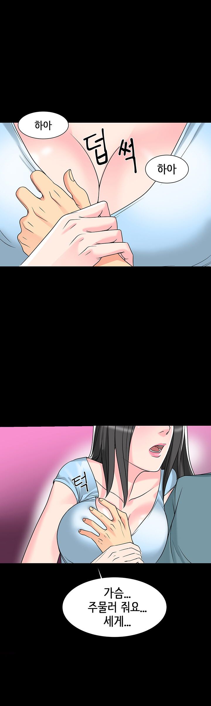 Bad Dad Raw Chapter 7 Page 7