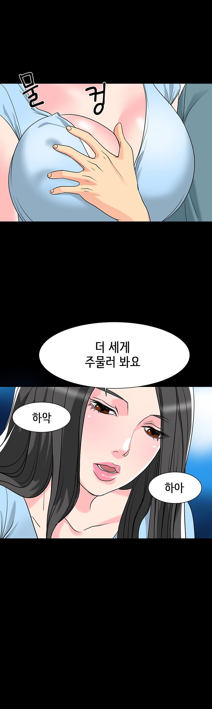 Bad Dad Raw Chapter 7 Page 8