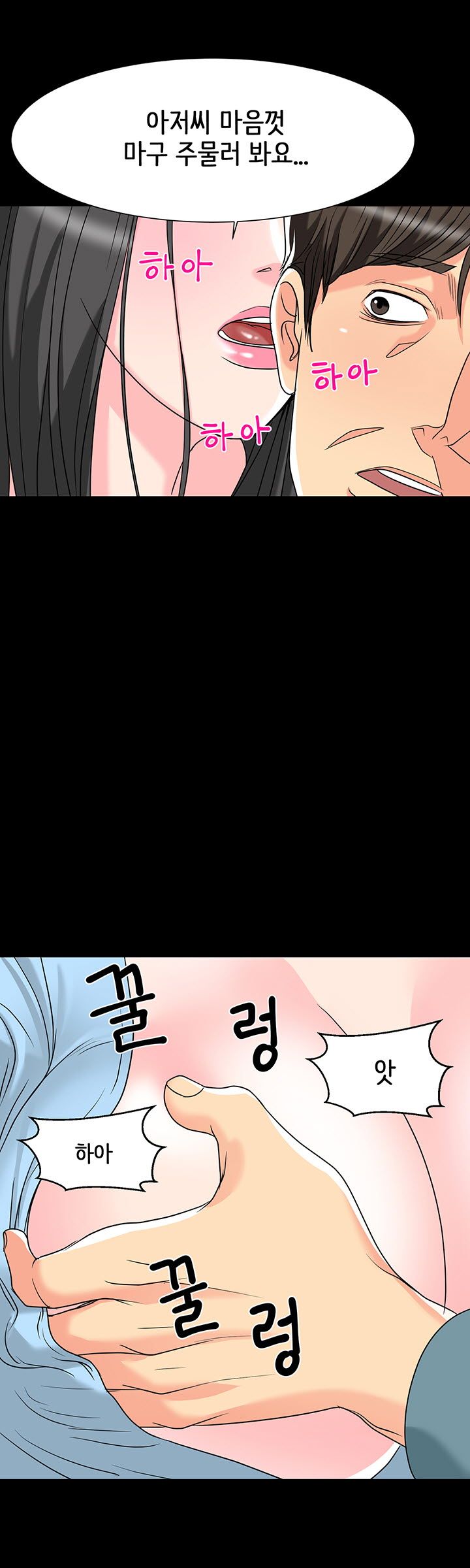 Bad Dad Raw Chapter 7 Page 9