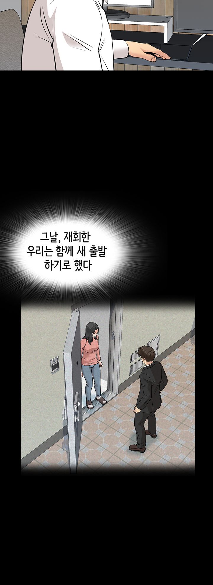 Bad Dad Raw Chapter 70 Page 20