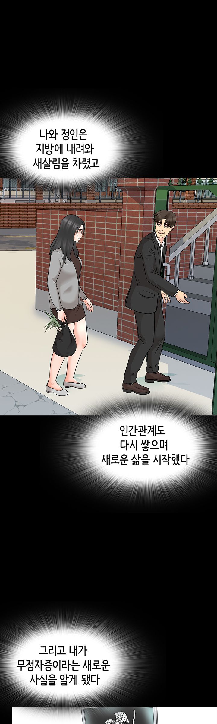 Bad Dad Raw Chapter 70 Page 22