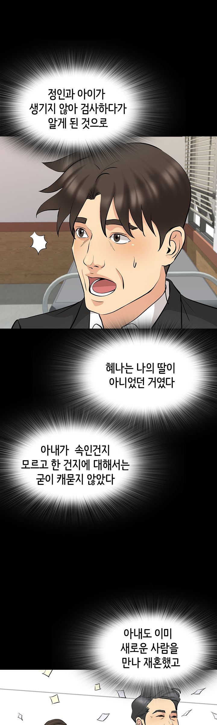 Bad Dad Raw Chapter 70 Page 24