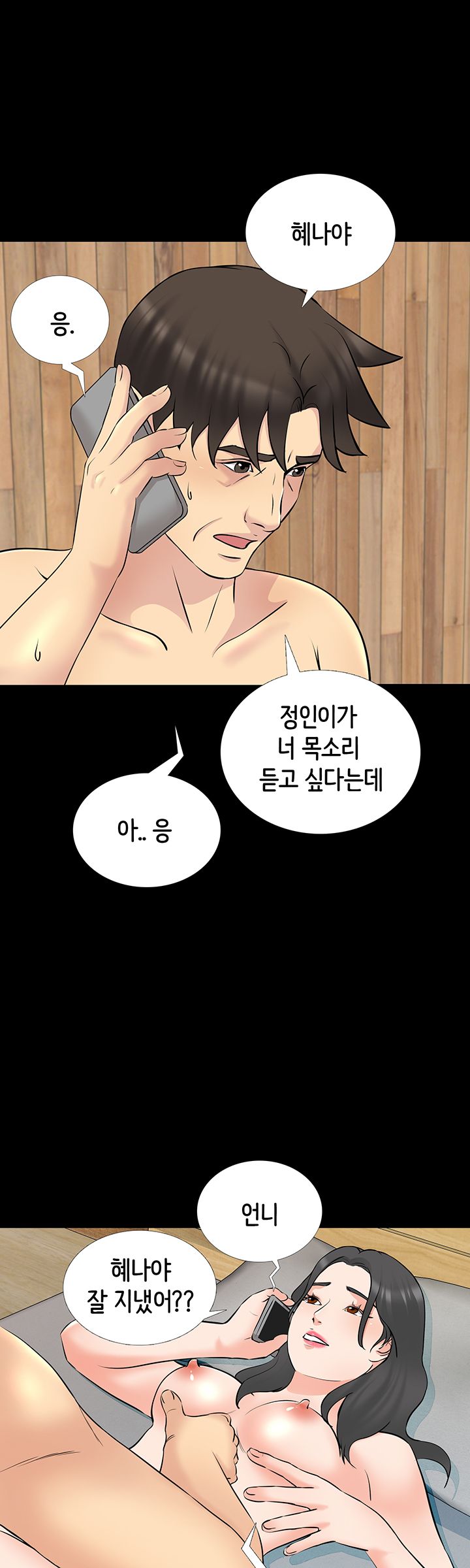 Bad Dad Raw Chapter 70 Page 35