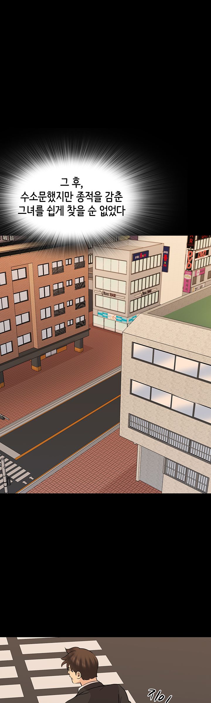 Bad Dad Raw Chapter 70 Page 6