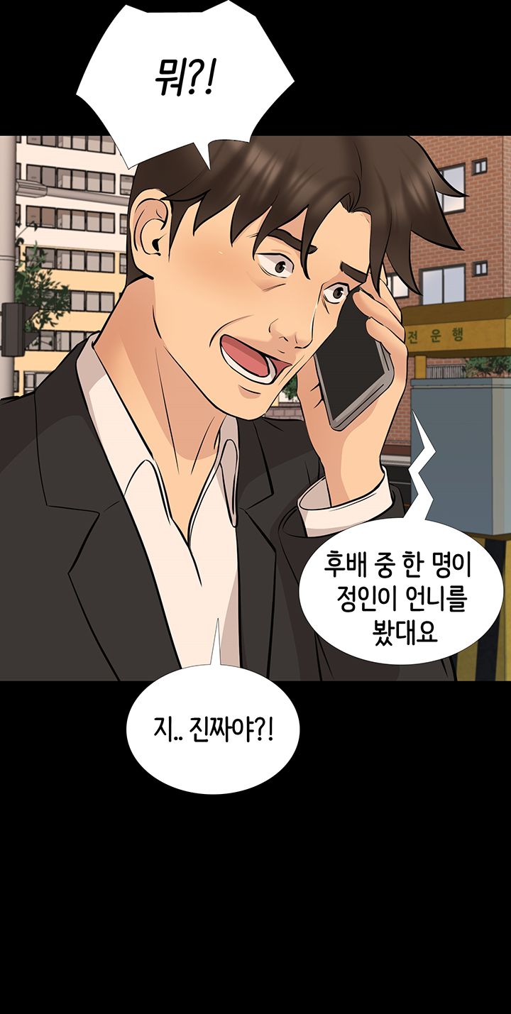 Bad Dad Raw Chapter 70 Page 8