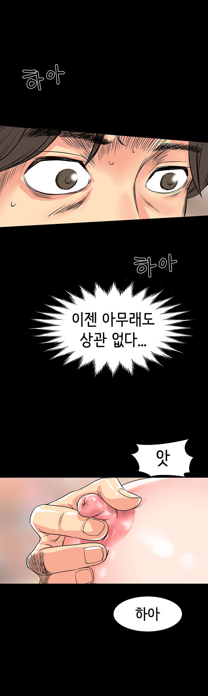 Bad Dad Raw Chapter 8 Page 1