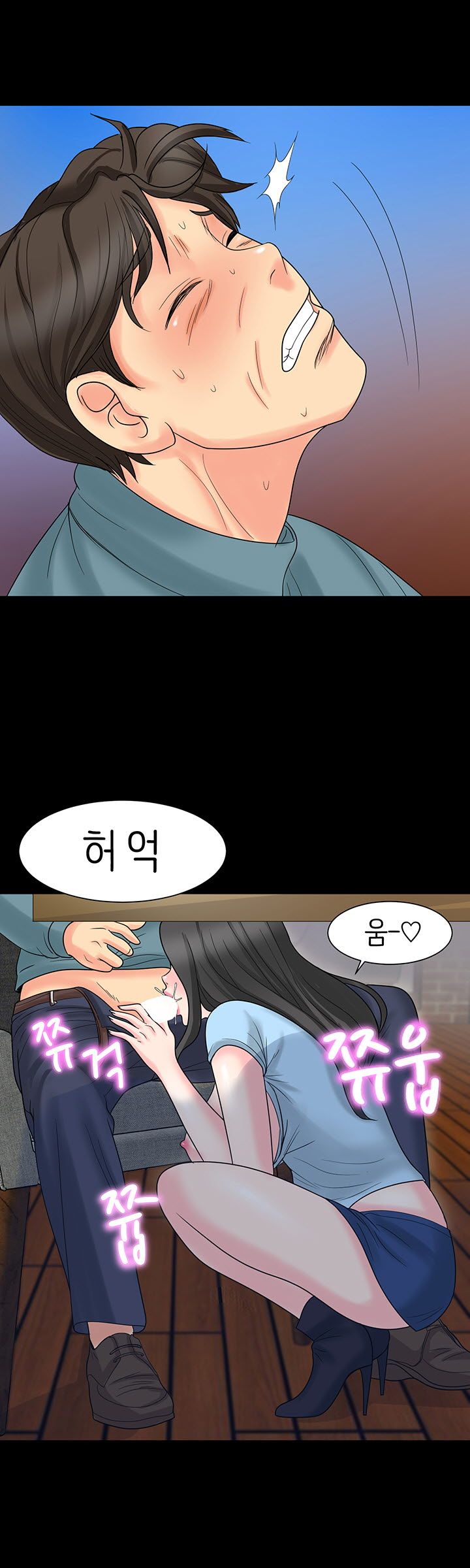 Bad Dad Raw Chapter 8 Page 10