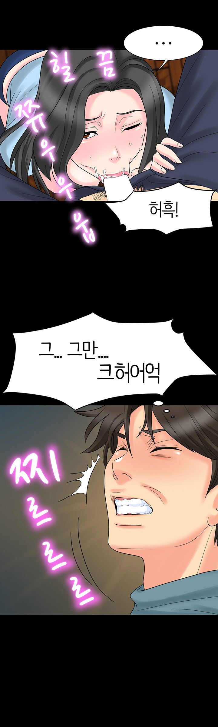 Bad Dad Raw Chapter 8 Page 12