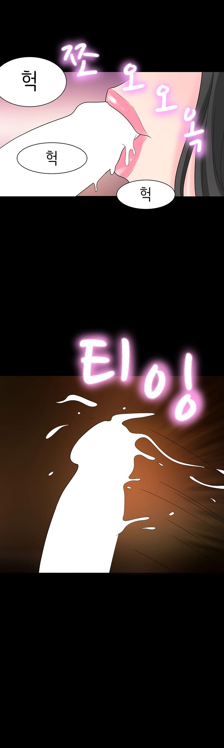 Bad Dad Raw Chapter 8 Page 13
