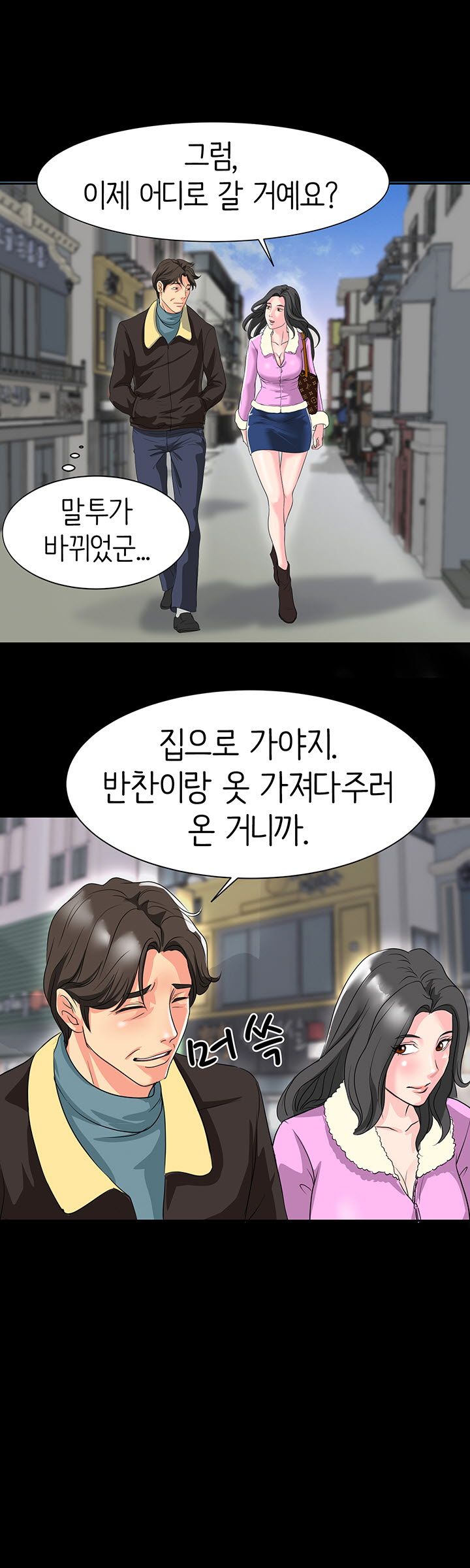 Bad Dad Raw Chapter 8 Page 24