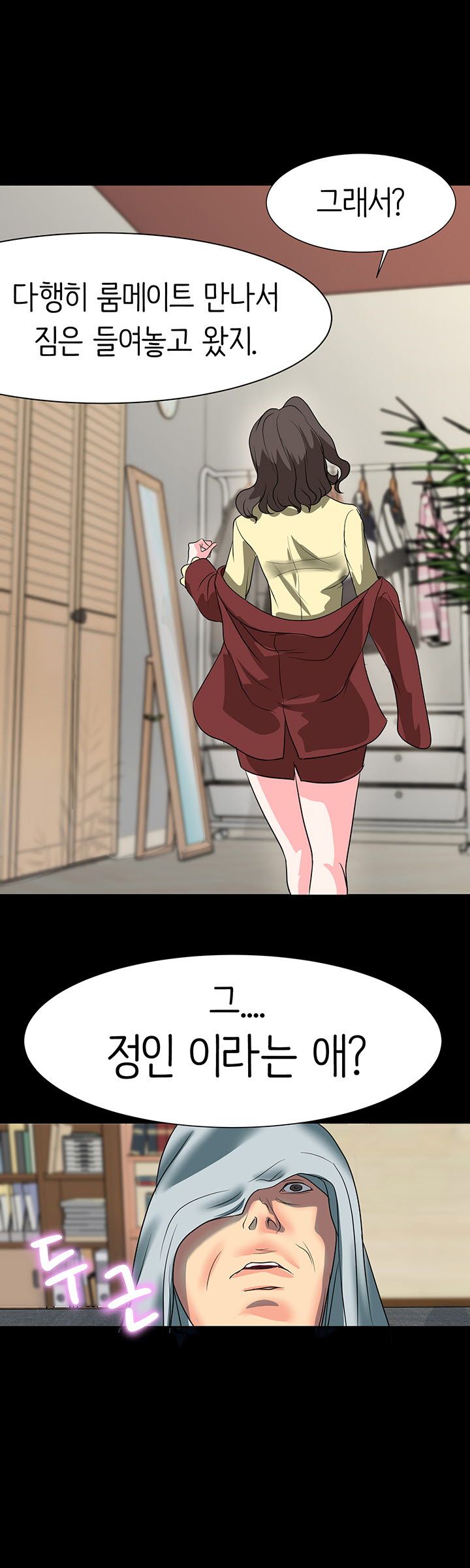 Bad Dad Raw Chapter 8 Page 33