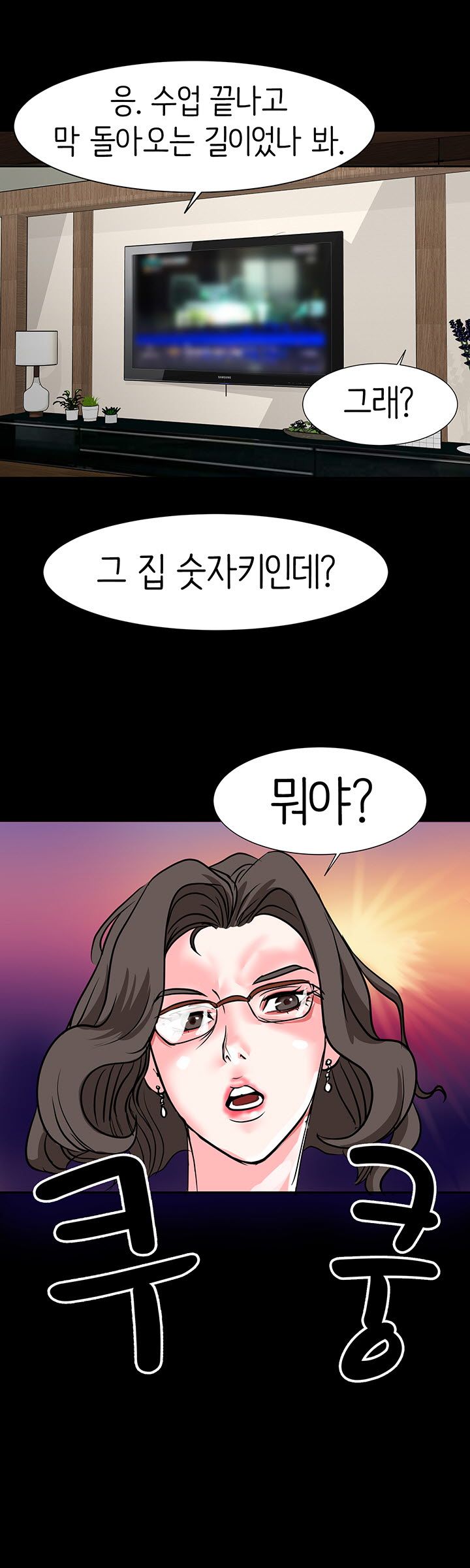 Bad Dad Raw Chapter 8 Page 34