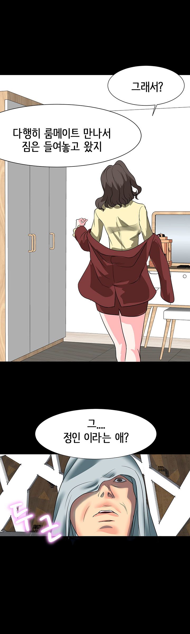 Bad Dad Raw Chapter 9 Page 1