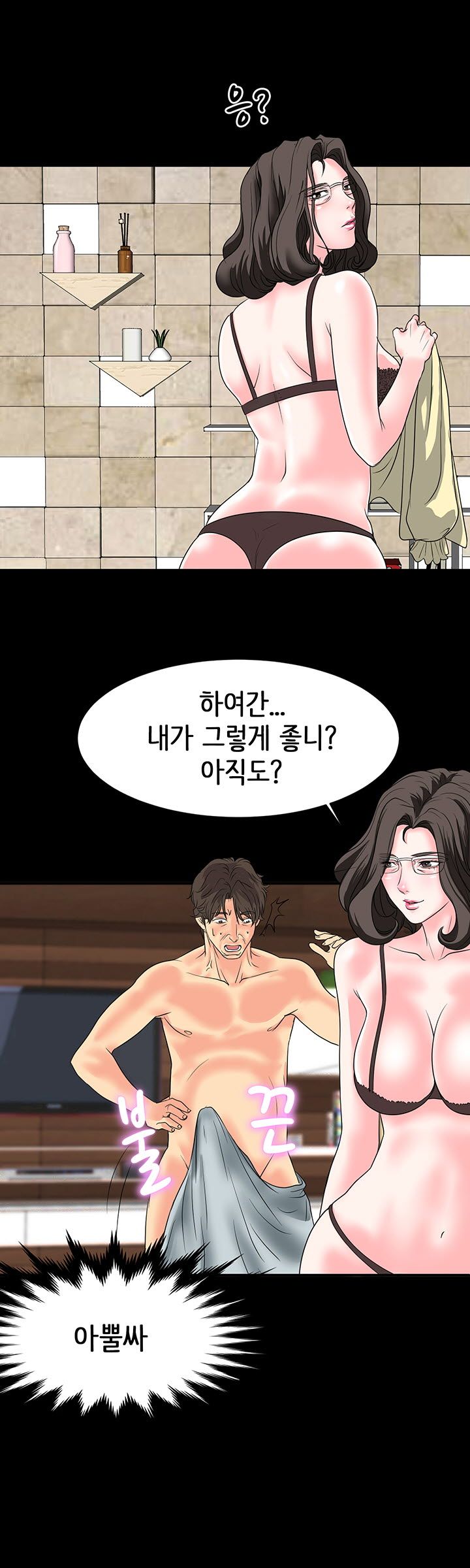 Bad Dad Raw Chapter 9 Page 10