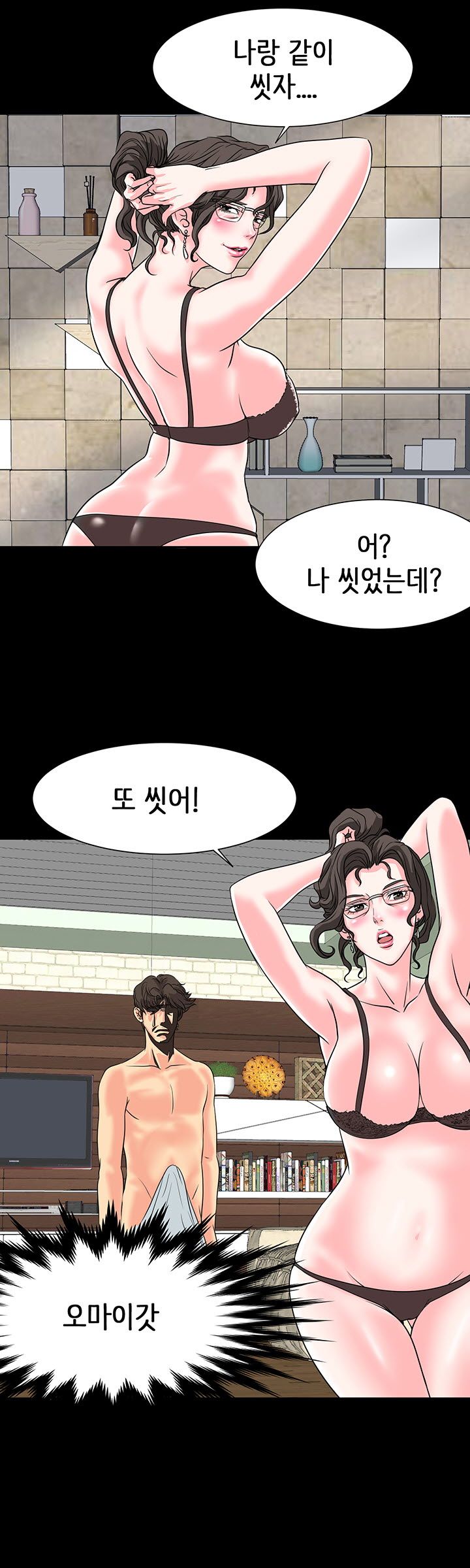 Bad Dad Raw Chapter 9 Page 11