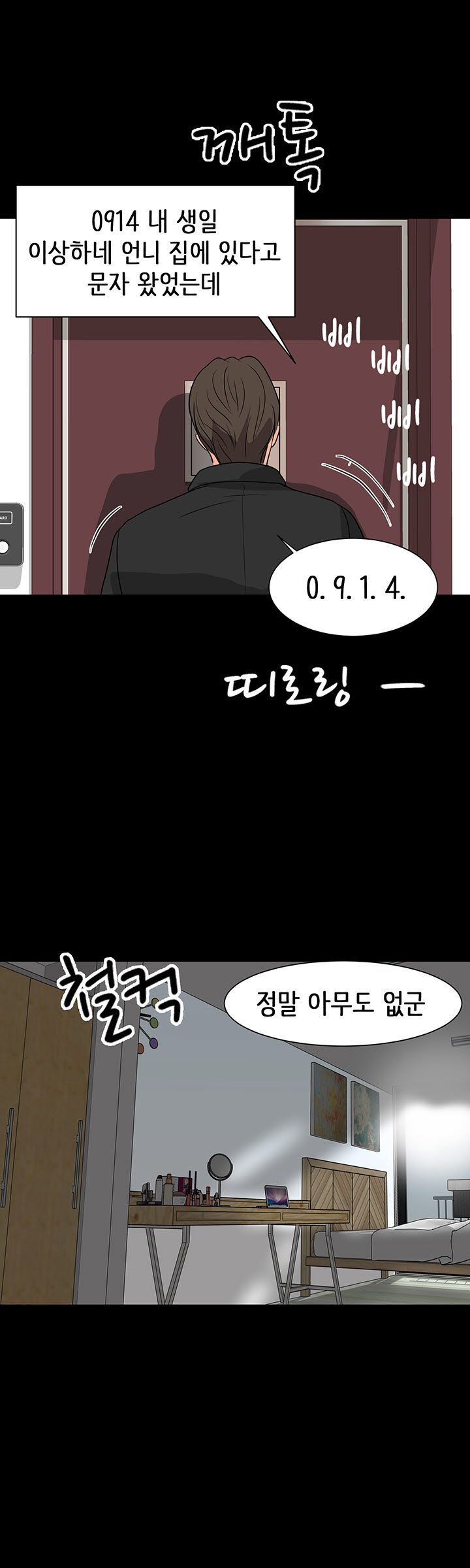 Bad Dad Raw Chapter 9 Page 26
