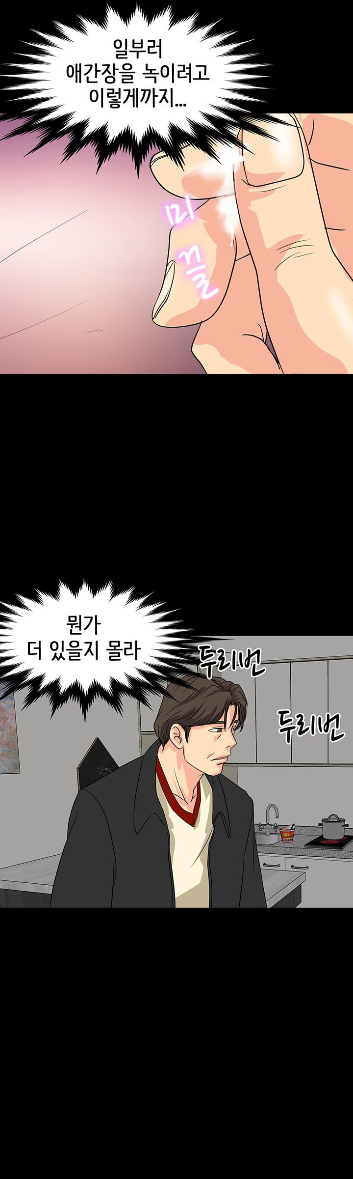 Bad Dad Raw Chapter 9 Page 29