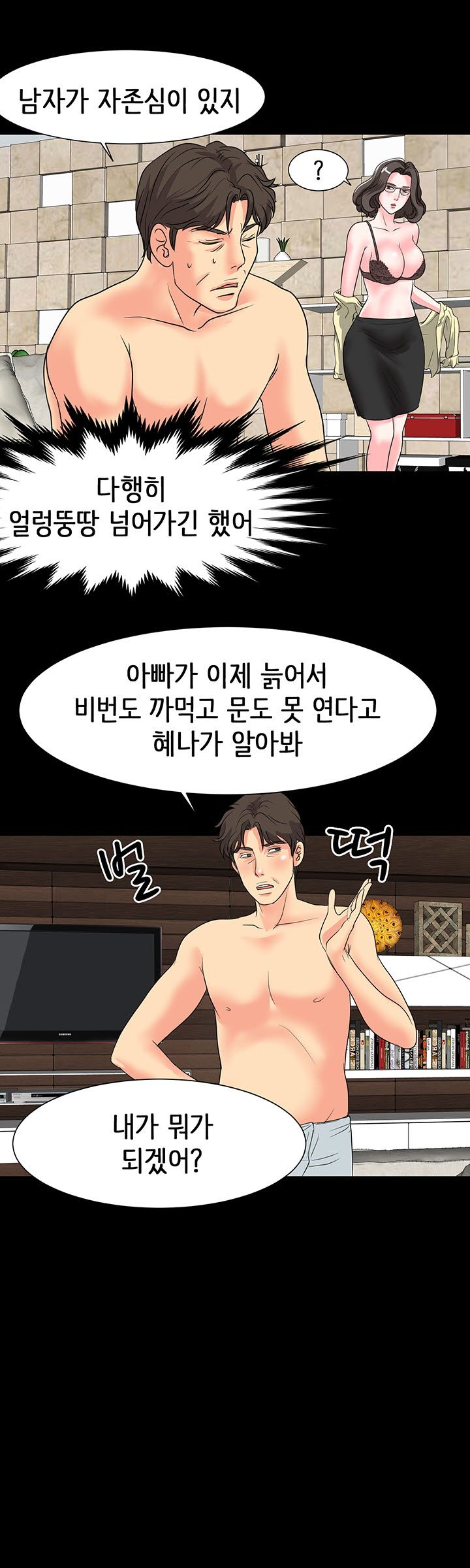 Bad Dad Raw Chapter 9 Page 6