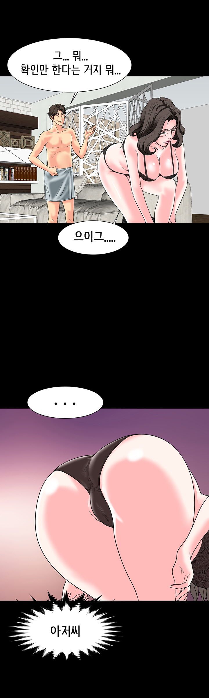 Bad Dad Raw Chapter 9 Page 8