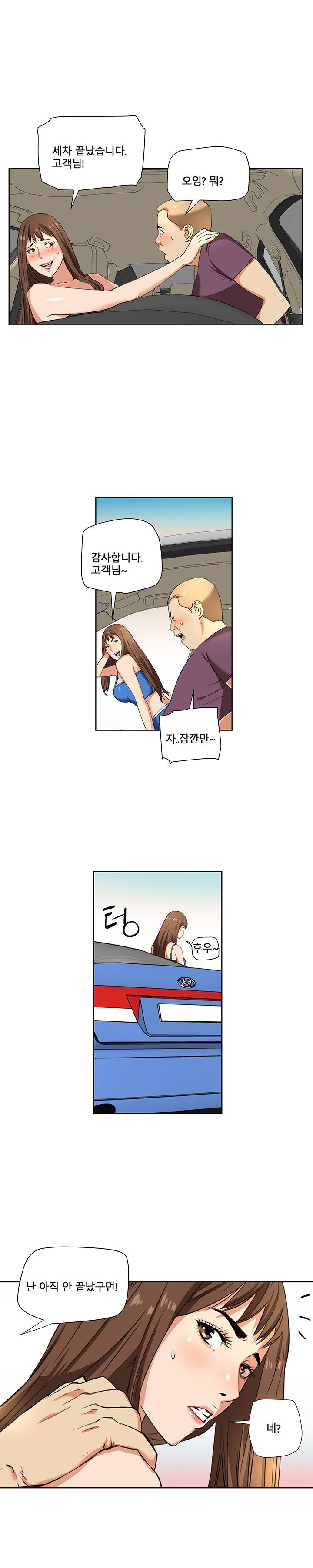 A Secret Hostess Raw Chapter 1 Page 10